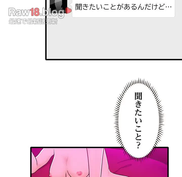 デザイア～渦巻く欲望～ 第14話 - 62