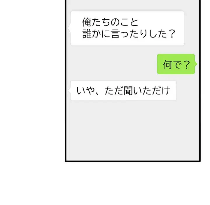 デザイア～渦巻く欲望～ 第14話 - 65