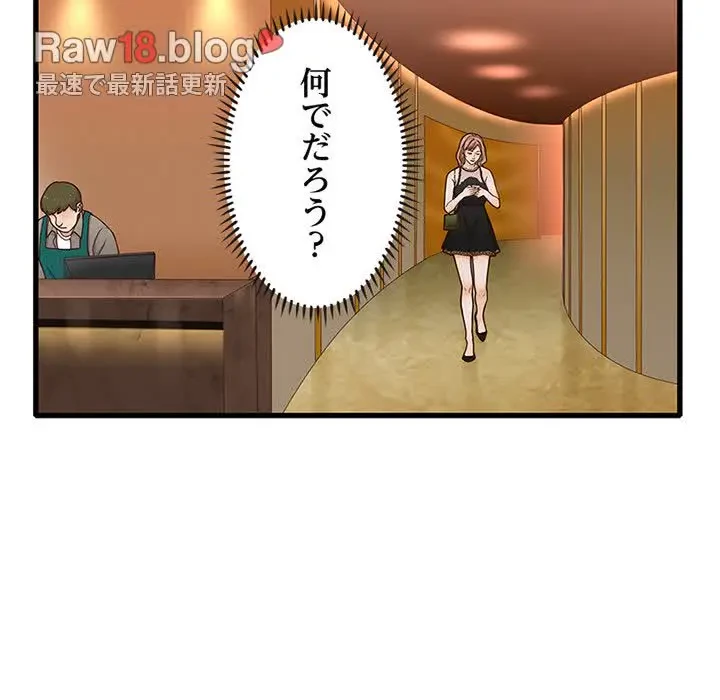 デザイア～渦巻く欲望～ 第14話 - 69