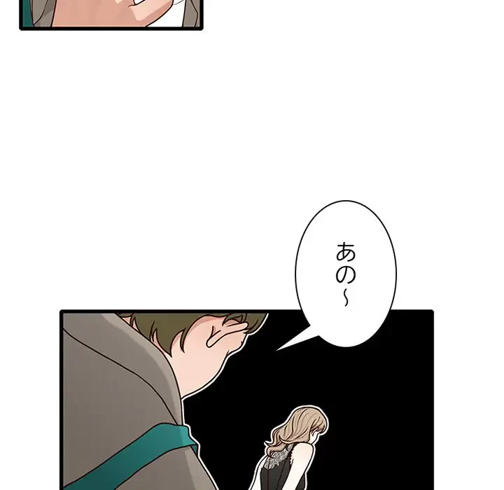 デザイア～渦巻く欲望～ 第14話 - 71