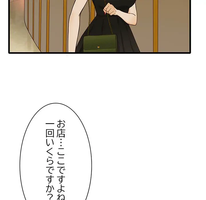 デザイア～渦巻く欲望～ 第14話 - 73