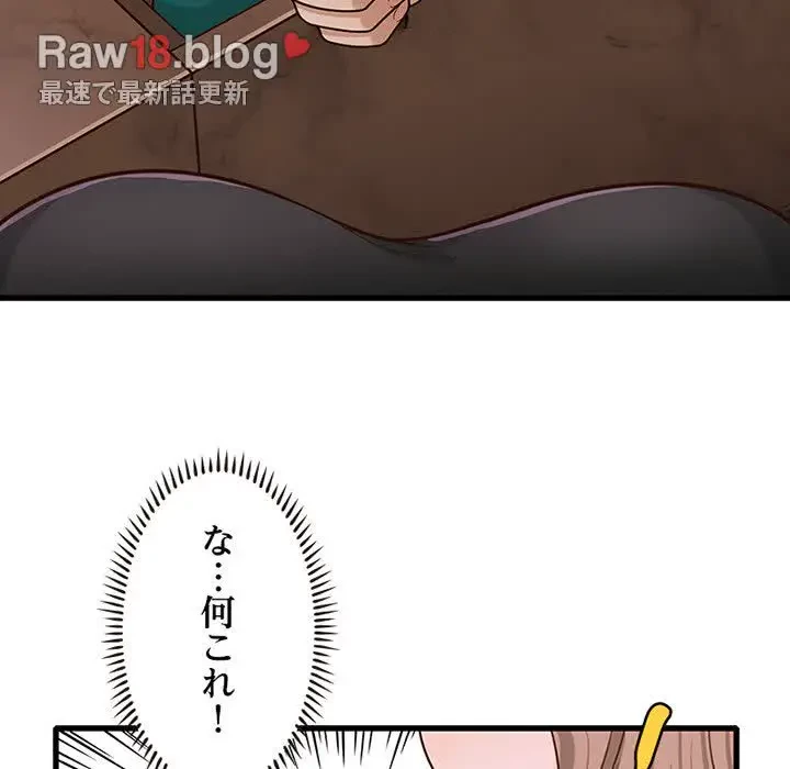 デザイア～渦巻く欲望～ 第14話 - 75