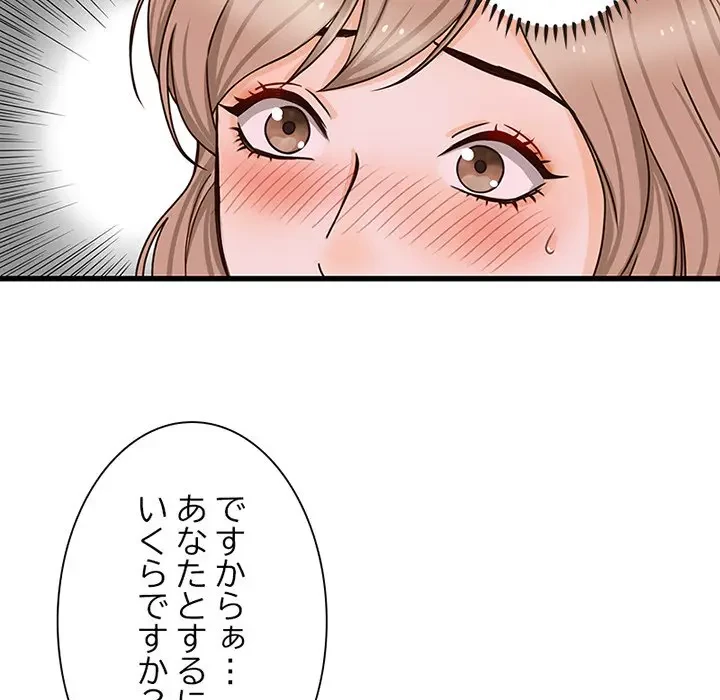 デザイア～渦巻く欲望～ 第14話 - 77