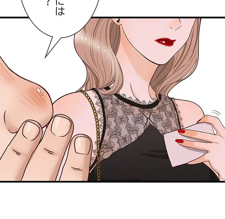 デザイア～渦巻く欲望～ 第14話 - 78