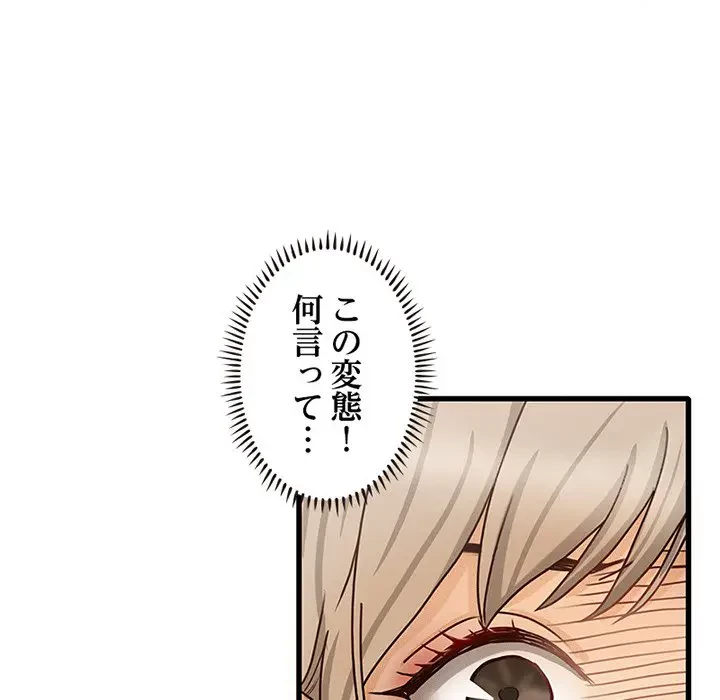 デザイア～渦巻く欲望～ 第14話 - 79