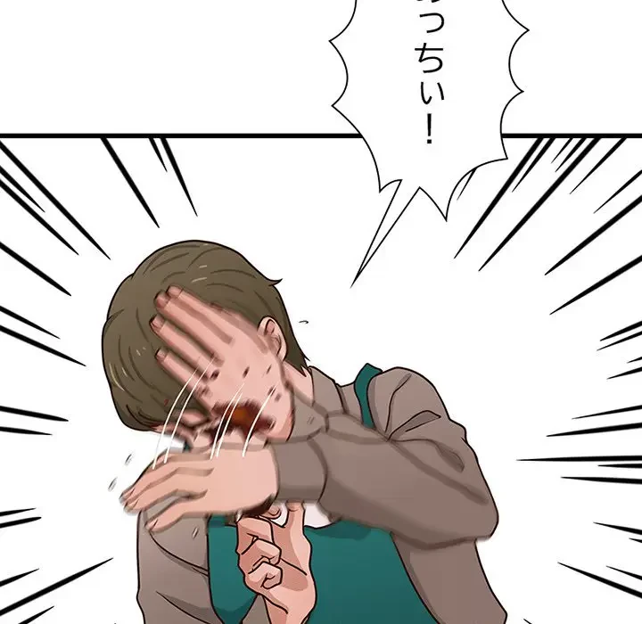 デザイア～渦巻く欲望～ 第14話 - 83