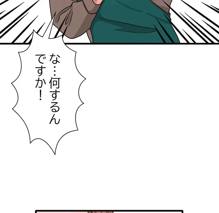 デザイア～渦巻く欲望～ 第14話 - 84