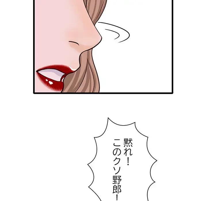 デザイア～渦巻く欲望～ 第14話 - 85