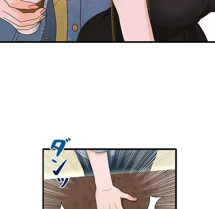 デザイア～渦巻く欲望～ 第14話 - 87