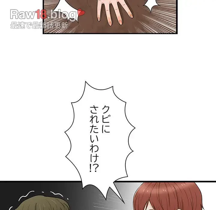 デザイア～渦巻く欲望～ 第14話 - 88