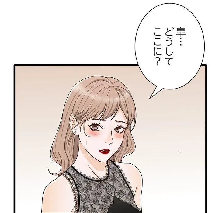 デザイア～渦巻く欲望～ 第14話 - 91