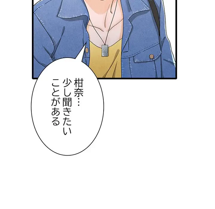 デザイア～渦巻く欲望～ 第14話 - 93