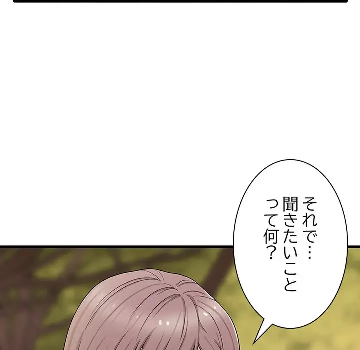 デザイア～渦巻く欲望～ 第14話 - 97