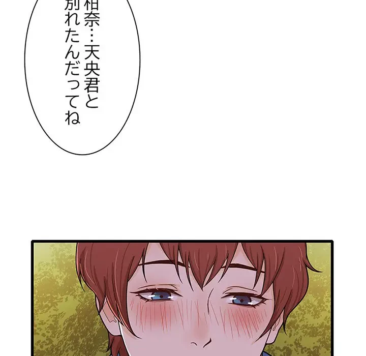 デザイア～渦巻く欲望～ 第14話 - 101