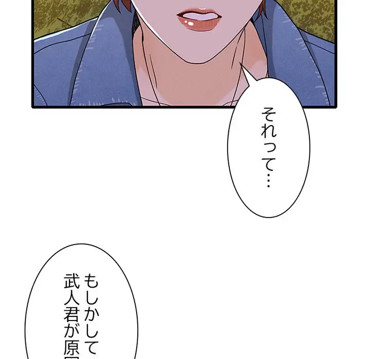 デザイア～渦巻く欲望～ 第14話 - 102