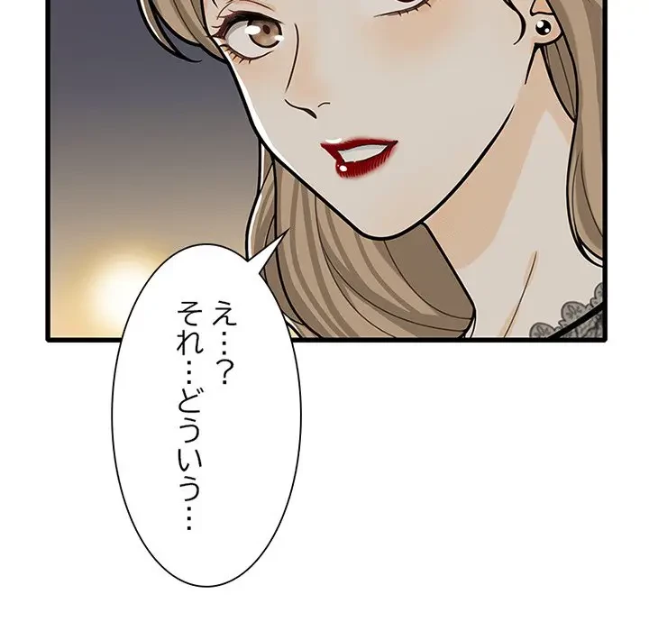 デザイア～渦巻く欲望～ 第14話 - 105