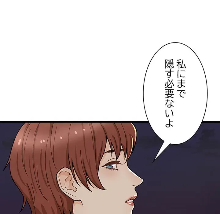 デザイア～渦巻く欲望～ 第14話 - 107