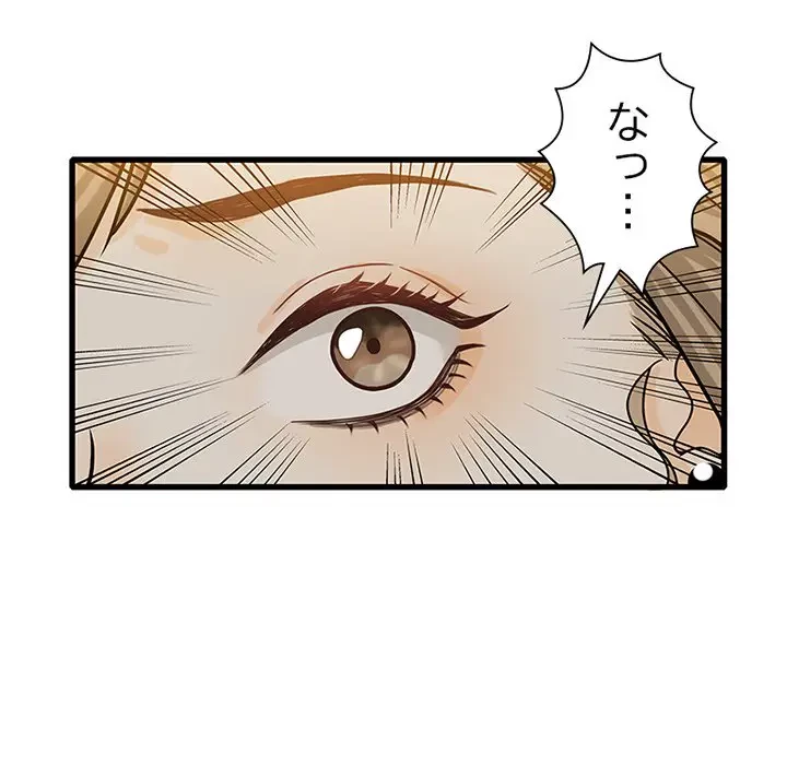 デザイア～渦巻く欲望～ 第14話 - 109