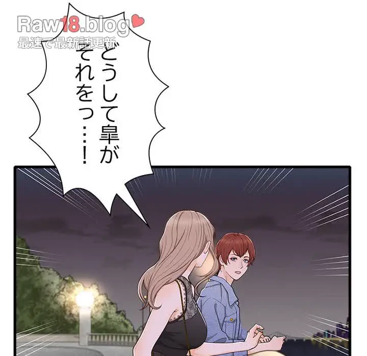 デザイア～渦巻く欲望～ 第14話 - 110