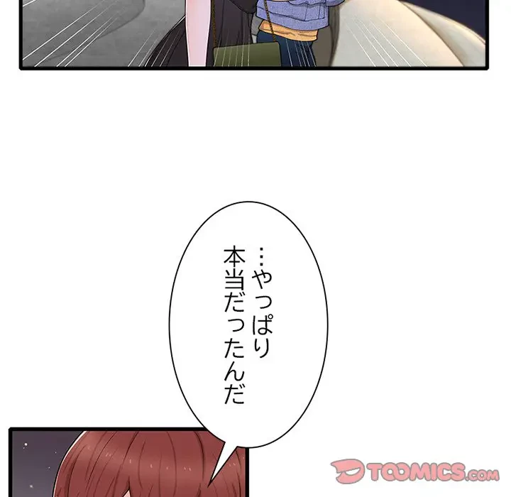 デザイア～渦巻く欲望～ 第14話 - 111