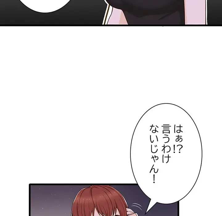 デザイア～渦巻く欲望～ 第14話 - 114