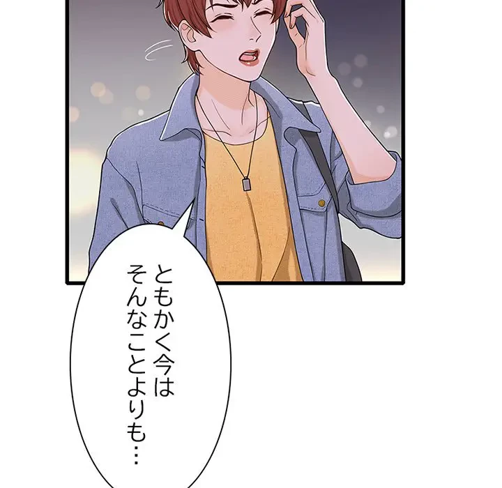 デザイア～渦巻く欲望～ 第14話 - 115