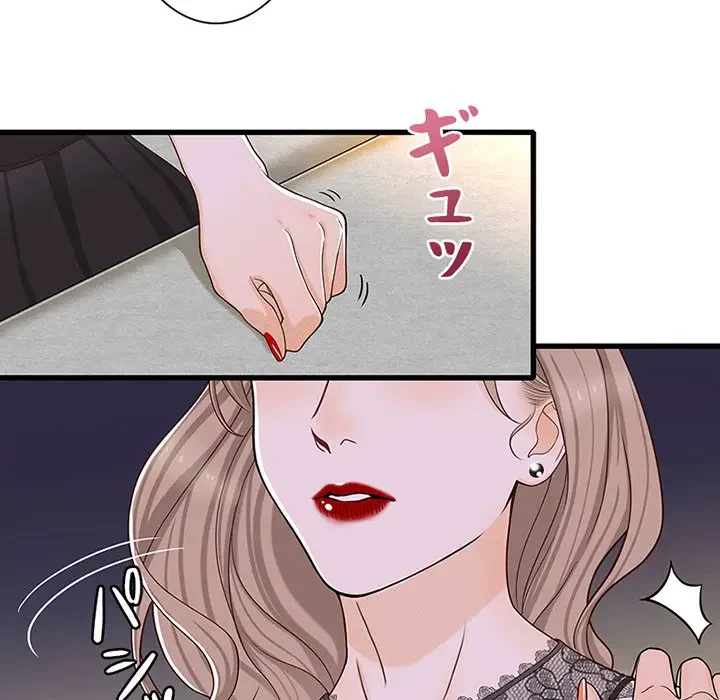 デザイア～渦巻く欲望～ 第14話 - 116