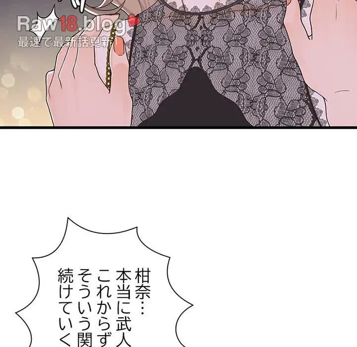 デザイア～渦巻く欲望～ 第14話 - 117