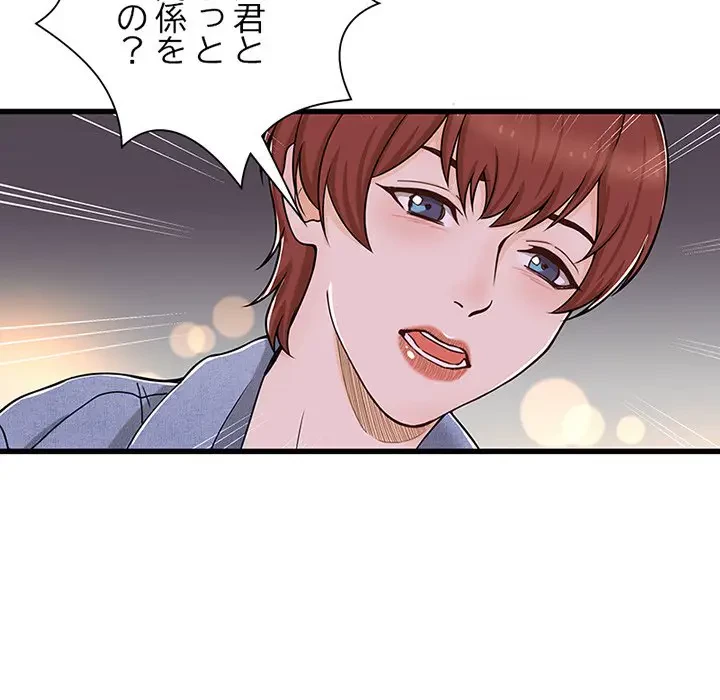 デザイア～渦巻く欲望～ 第14話 - 118