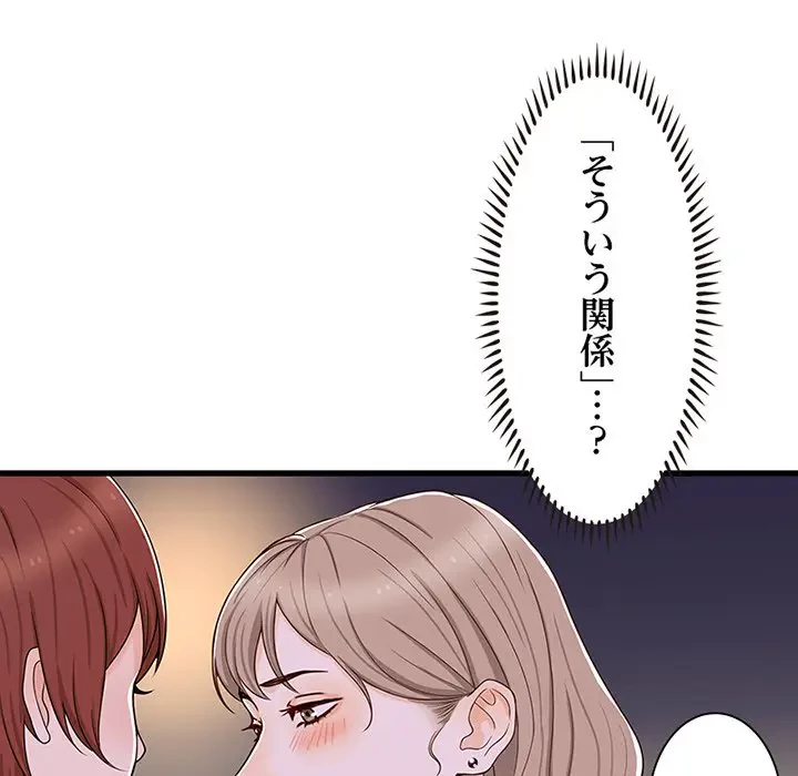 デザイア～渦巻く欲望～ 第14話 - 119