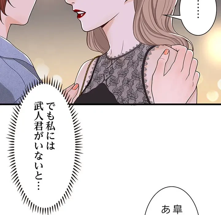 デザイア～渦巻く欲望～ 第14話 - 120