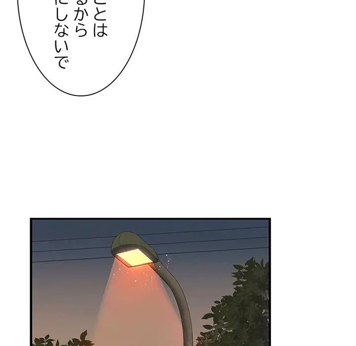 デザイア～渦巻く欲望～ 第14話 - 122