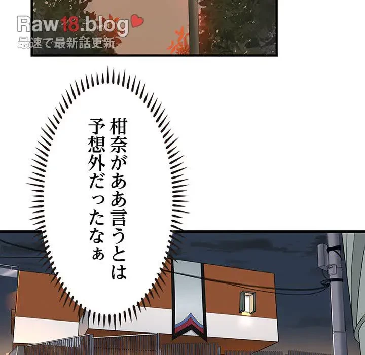 デザイア～渦巻く欲望～ 第14話 - 123