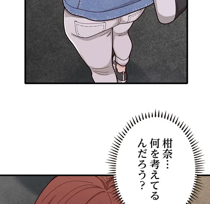 デザイア～渦巻く欲望～ 第14話 - 126