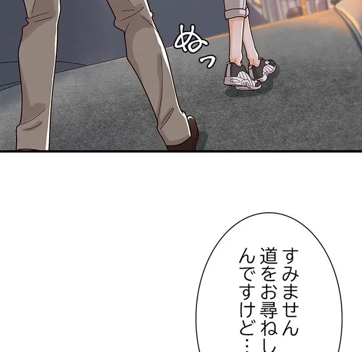 デザイア～渦巻く欲望～ 第14話 - 129