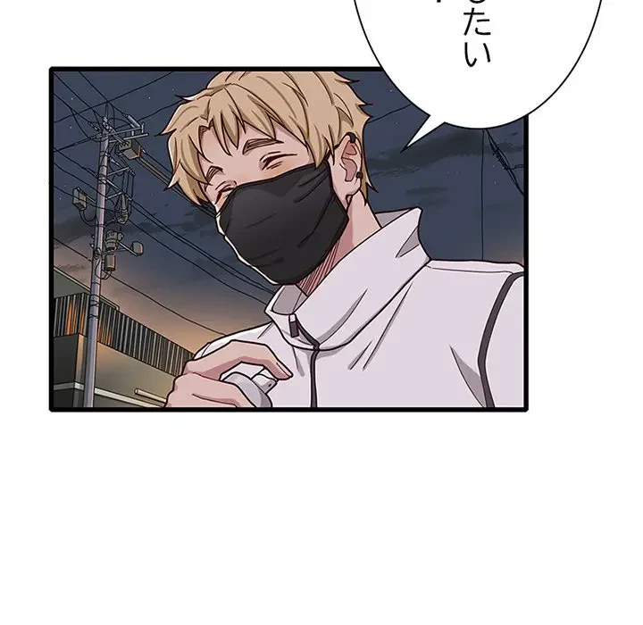 デザイア～渦巻く欲望～ 第14話 - 130