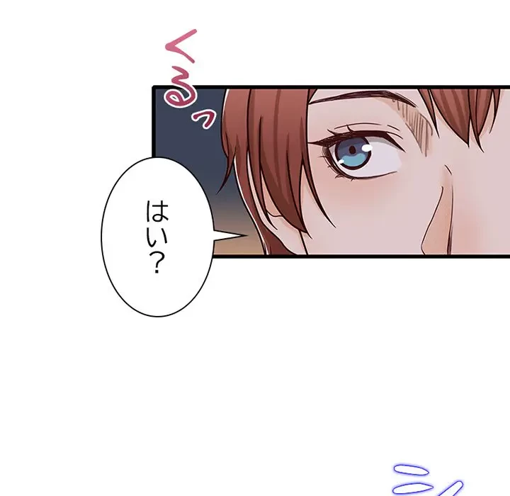 デザイア～渦巻く欲望～ 第14話 - 131