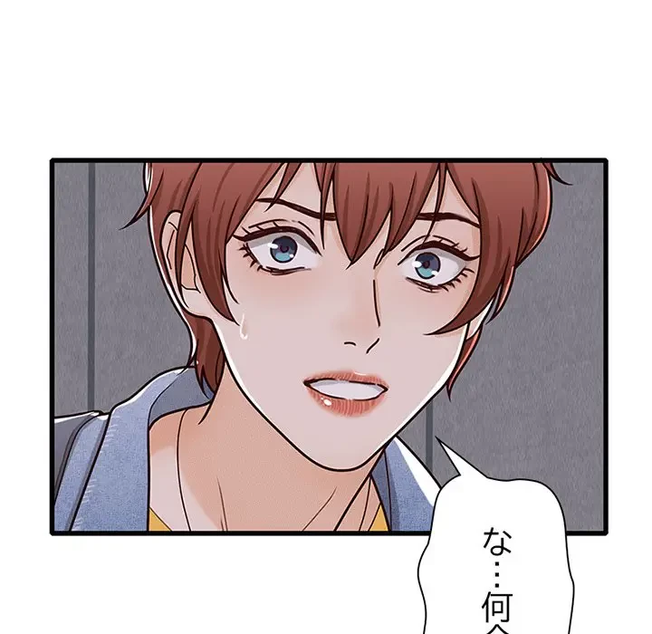 デザイア～渦巻く欲望～ 第14話 - 133