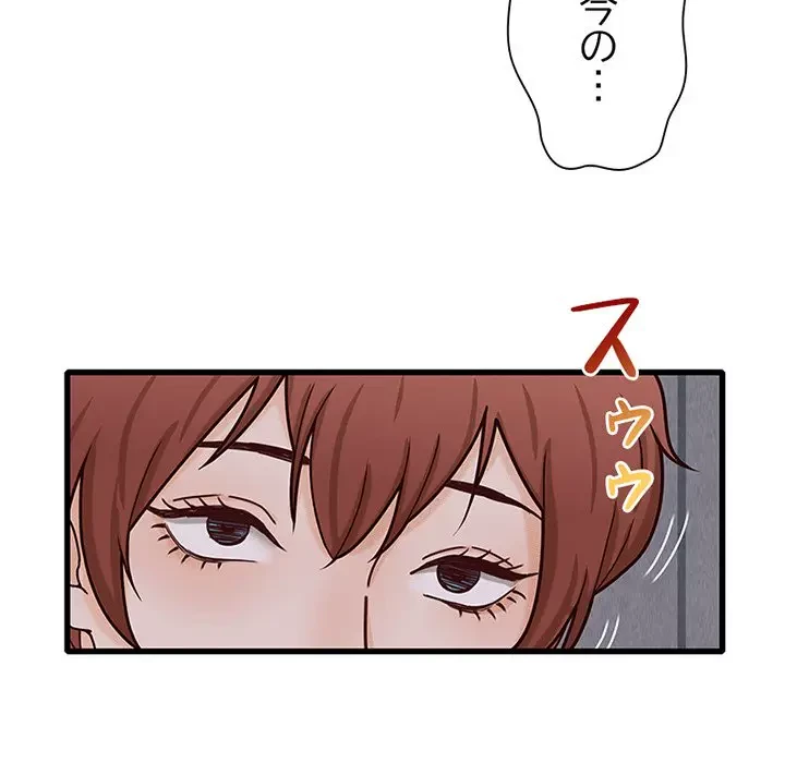 デザイア～渦巻く欲望～ 第14話 - 134