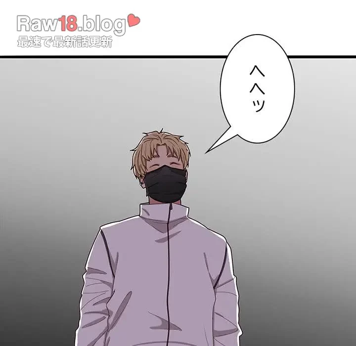 デザイア～渦巻く欲望～ 第14話 - 136