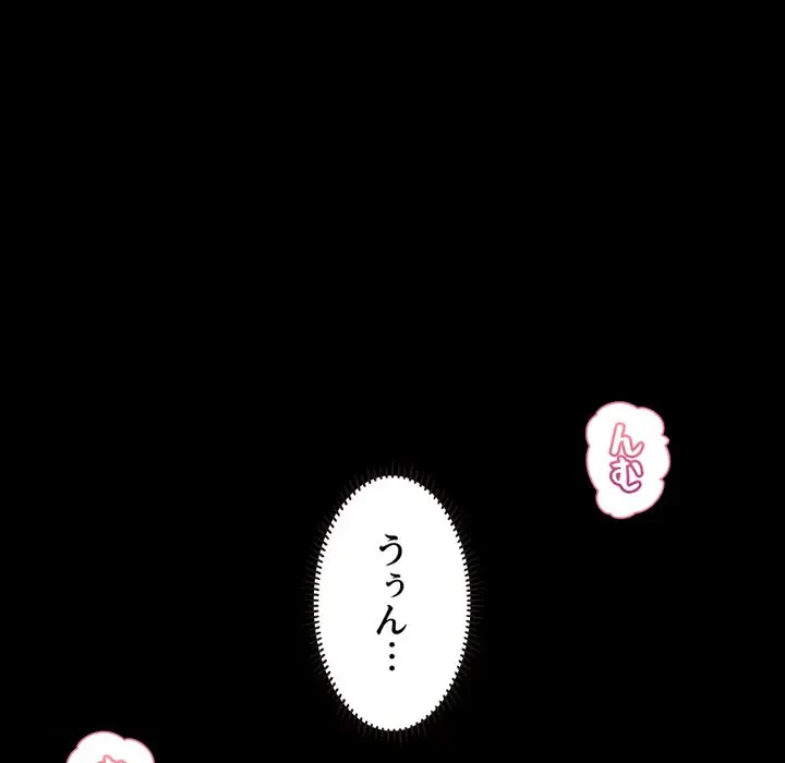 デザイア～渦巻く欲望～ 第14話 - 138