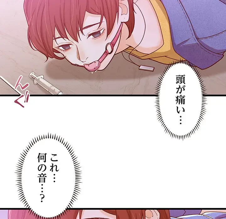 デザイア～渦巻く欲望～ 第14話 - 140