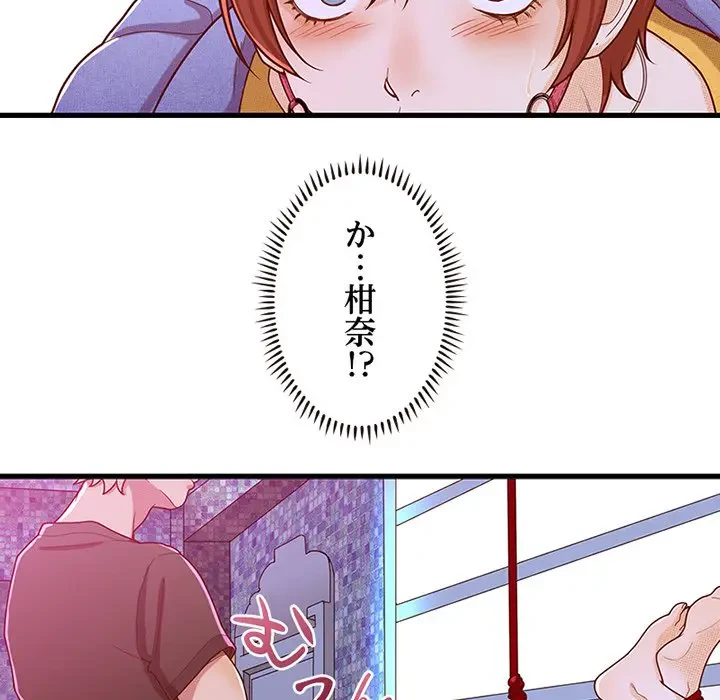 デザイア～渦巻く欲望～ 第14話 - 143