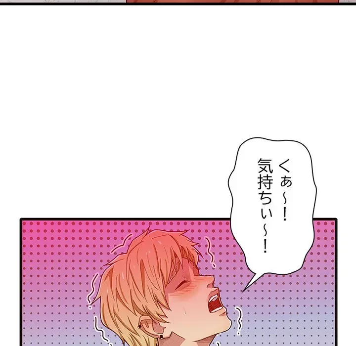 デザイア～渦巻く欲望～ 第14話 - 145