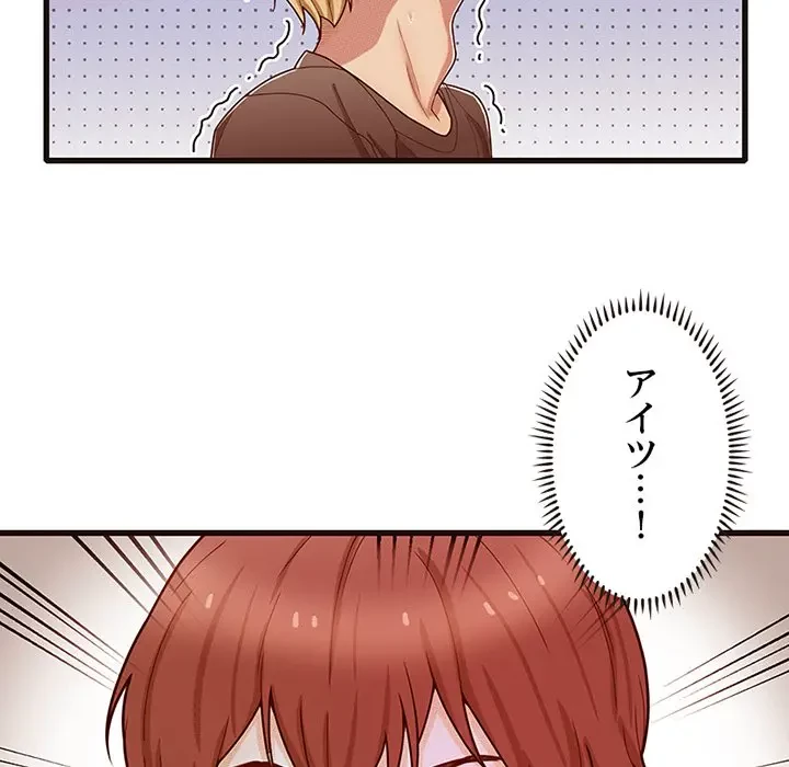 デザイア～渦巻く欲望～ 第14話 - 146