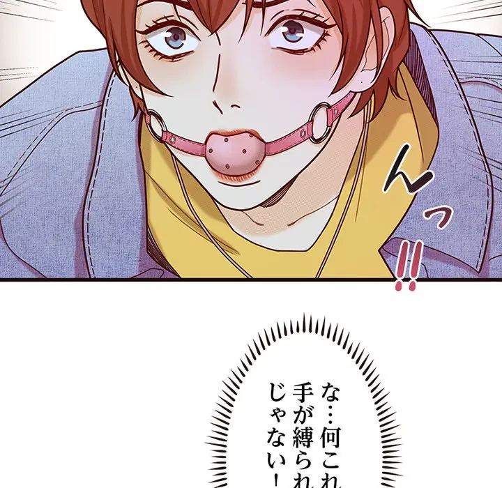 デザイア～渦巻く欲望～ 第14話 - 147