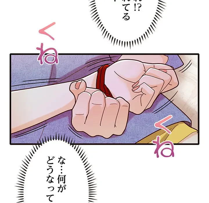 デザイア～渦巻く欲望～ 第14話 - 148