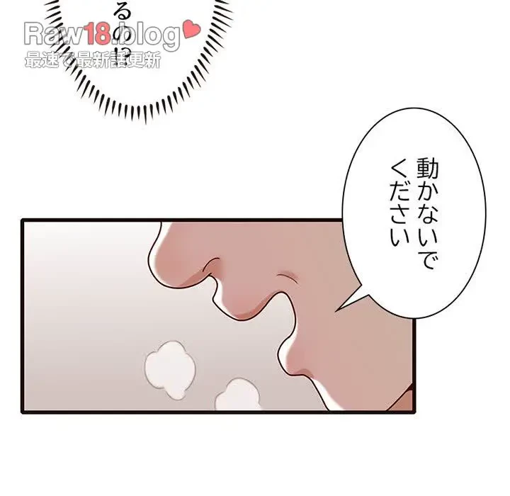 デザイア～渦巻く欲望～ 第14話 - 149