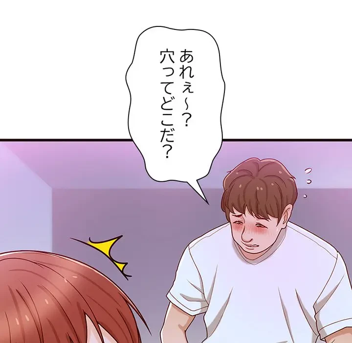 デザイア～渦巻く欲望～ 第14話 - 151