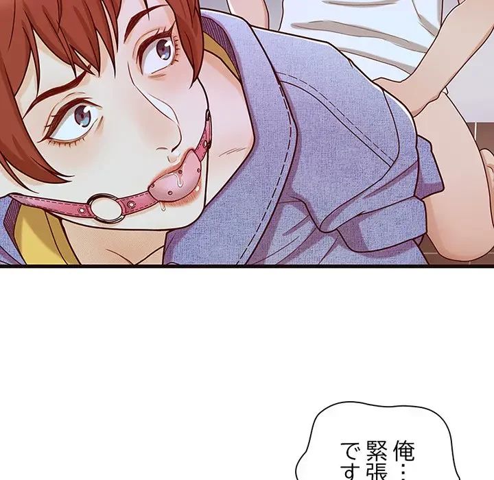 デザイア～渦巻く欲望～ 第14話 - 152